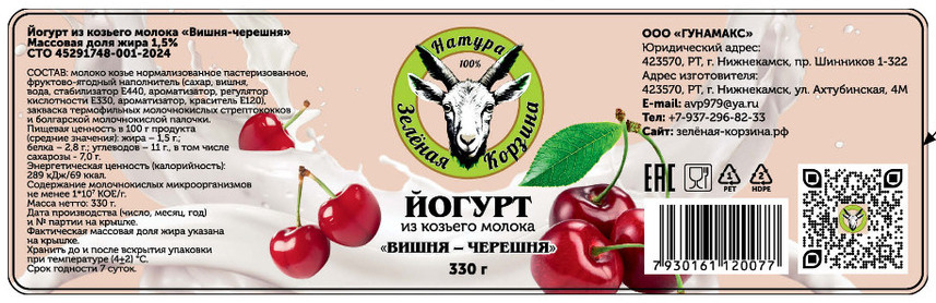 Йогурт из козьего молока «Вишня-черешня». Массовая доля жира 1,5%. СТО 45291748-001-2024 Йогурт из козьего молока «Вишня-черешня». Массовая доля жира 1,5%. СТО 45291748-001-2024